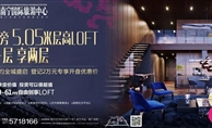 南寧國(guó)際旅游中心|民族時(shí)尚LOFT全城認(rèn)籌預(yù)約盛大開啟