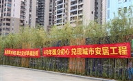 軌道+服務(wù)，讓城市更美好--軌道御水元筑1#、2#樓實(shí)現(xiàn)圓滿交付